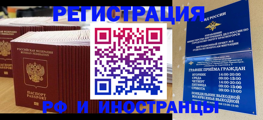 регистрация для дет. сада в Свободном