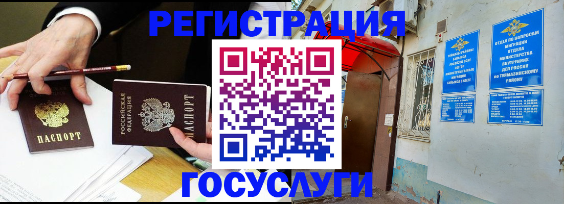 регистрация для дет. сада в Свободном