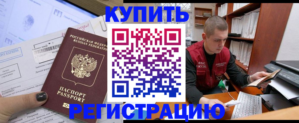 пропишу в квартире в Свободном