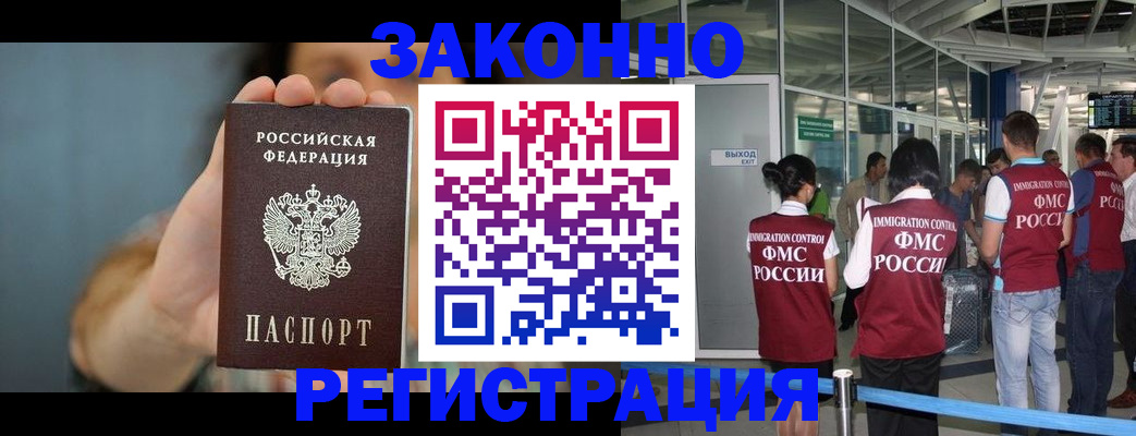 прописка поиск в Свободном